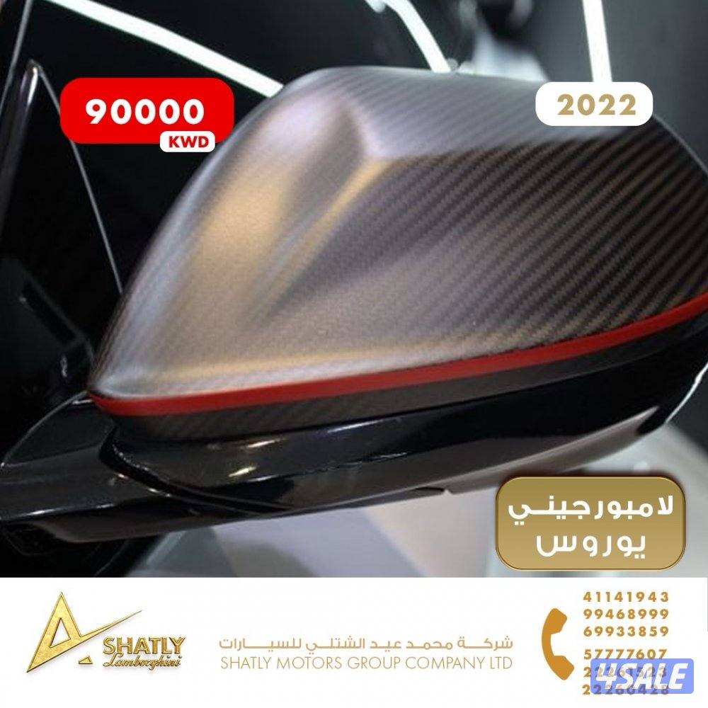 لامبورجيني يوروس منصوري - مجموعة محمد عيد الشتلي للسيارات10