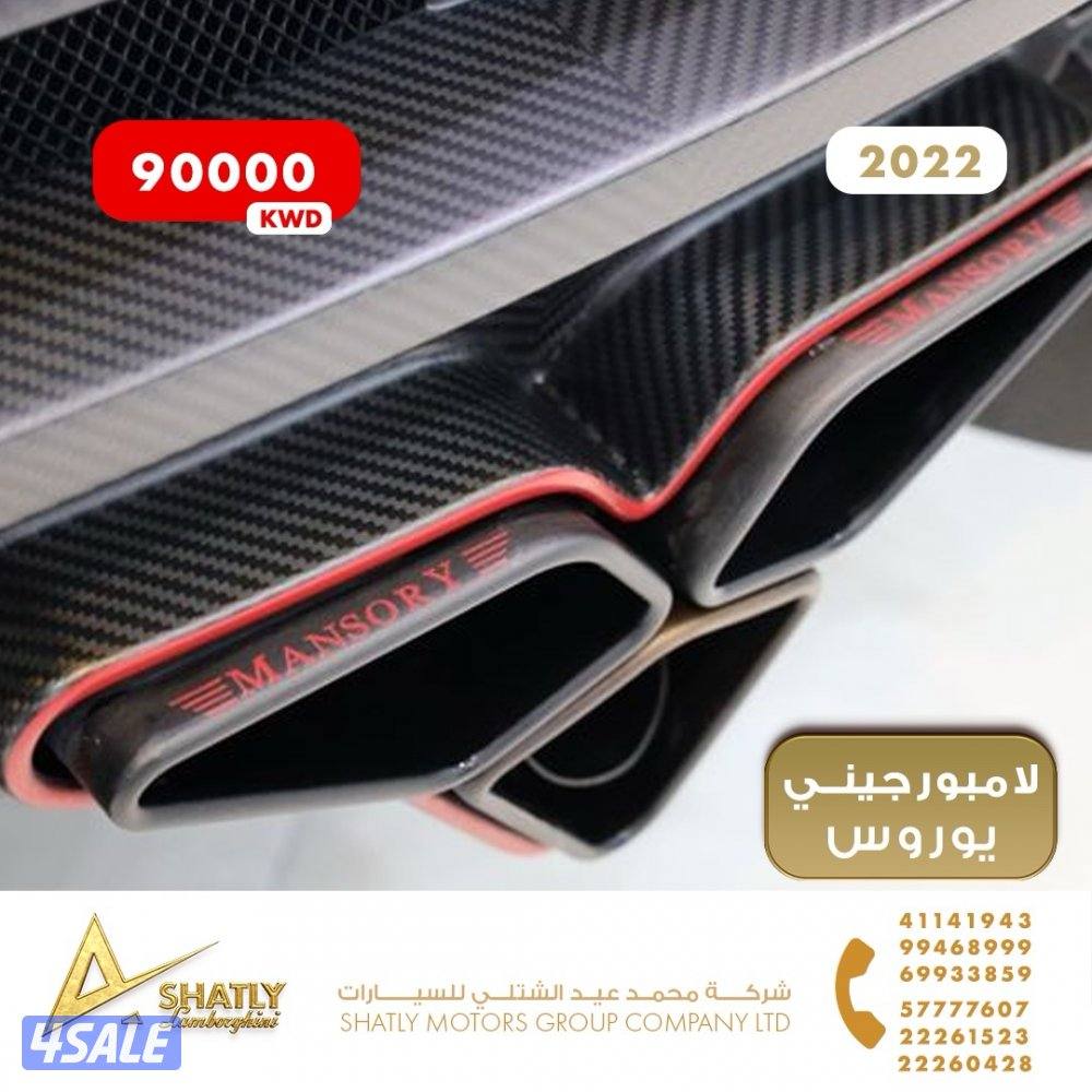 لامبورجيني يوروس منصوري - مجموعة محمد عيد الشتلي للسيارات11