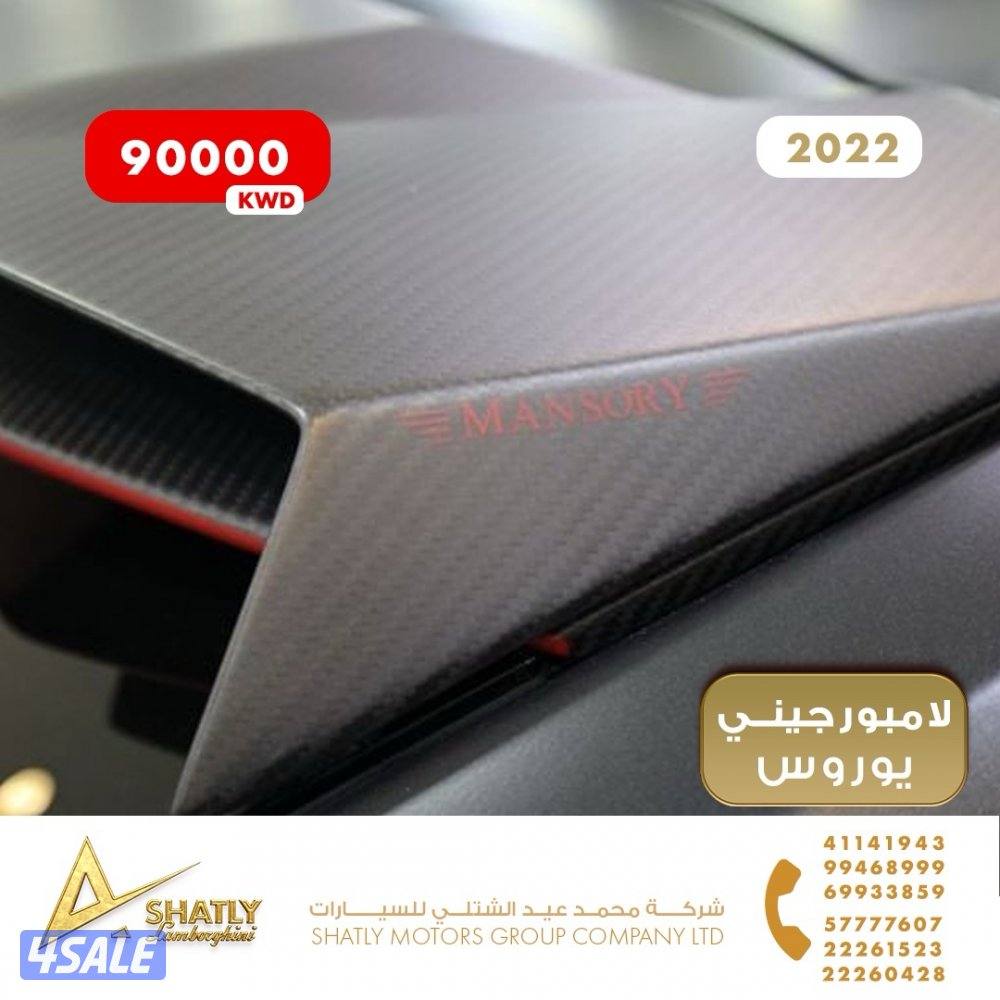 لامبورجيني يوروس منصوري - مجموعة محمد عيد الشتلي للسيارات12