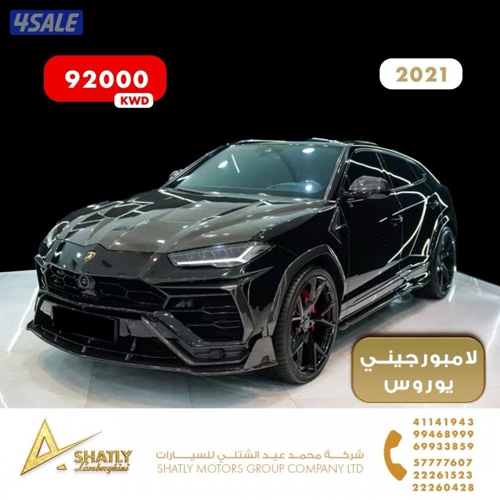 لامبورجيني يوروس - مجموعة محمد عيد الشتلي للسيارات0