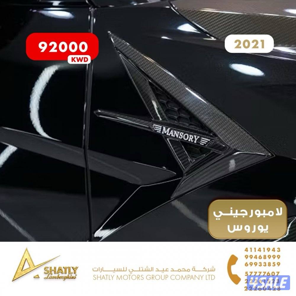 لامبورجيني يوروس - مجموعة محمد عيد الشتلي للسيارات11