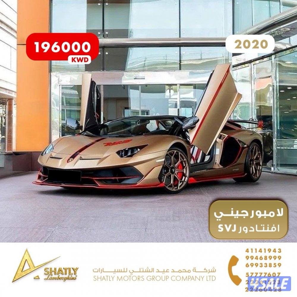 لامبورجيني افنتادور SVJ - مجموعة محمد عيد الشتلي للسيارات0