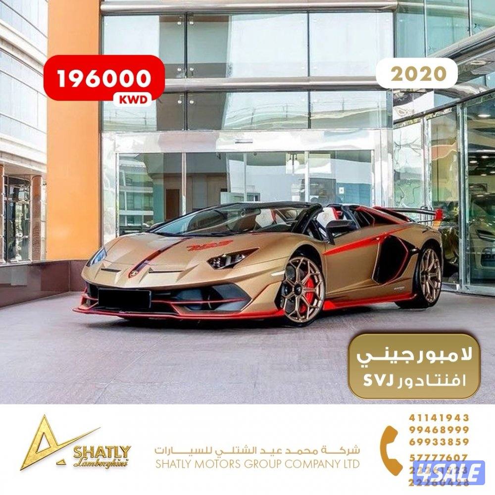 لامبورجيني افنتادور SVJ - مجموعة محمد عيد الشتلي للسيارات1