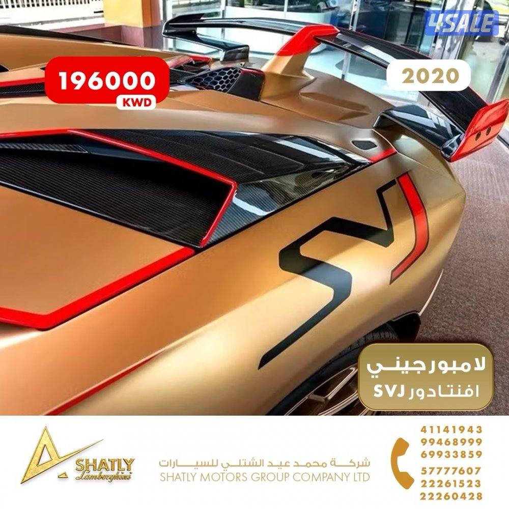 لامبورجيني افنتادور SVJ - مجموعة محمد عيد الشتلي للسيارات9
