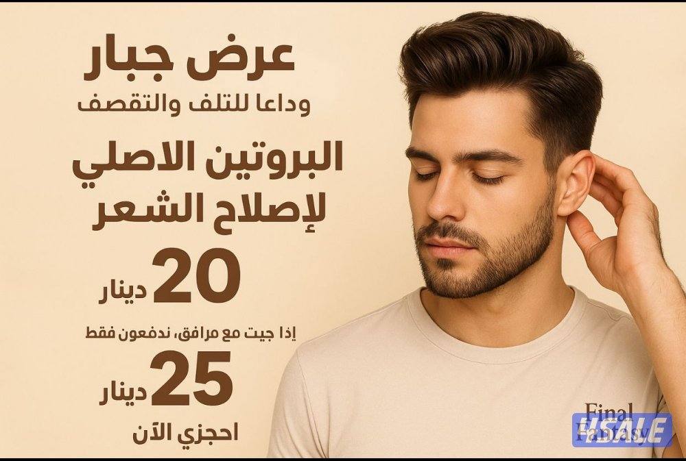 معهد وصالون فاينل فانتسي الرقعي0