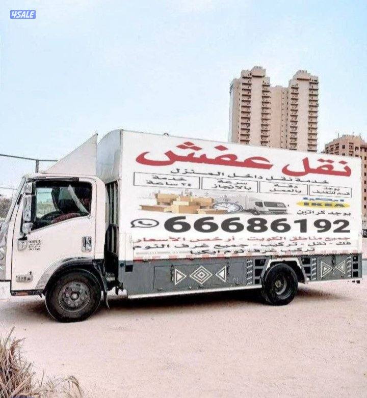قط محرقه نقل عفش جميع مناطق الكويت0