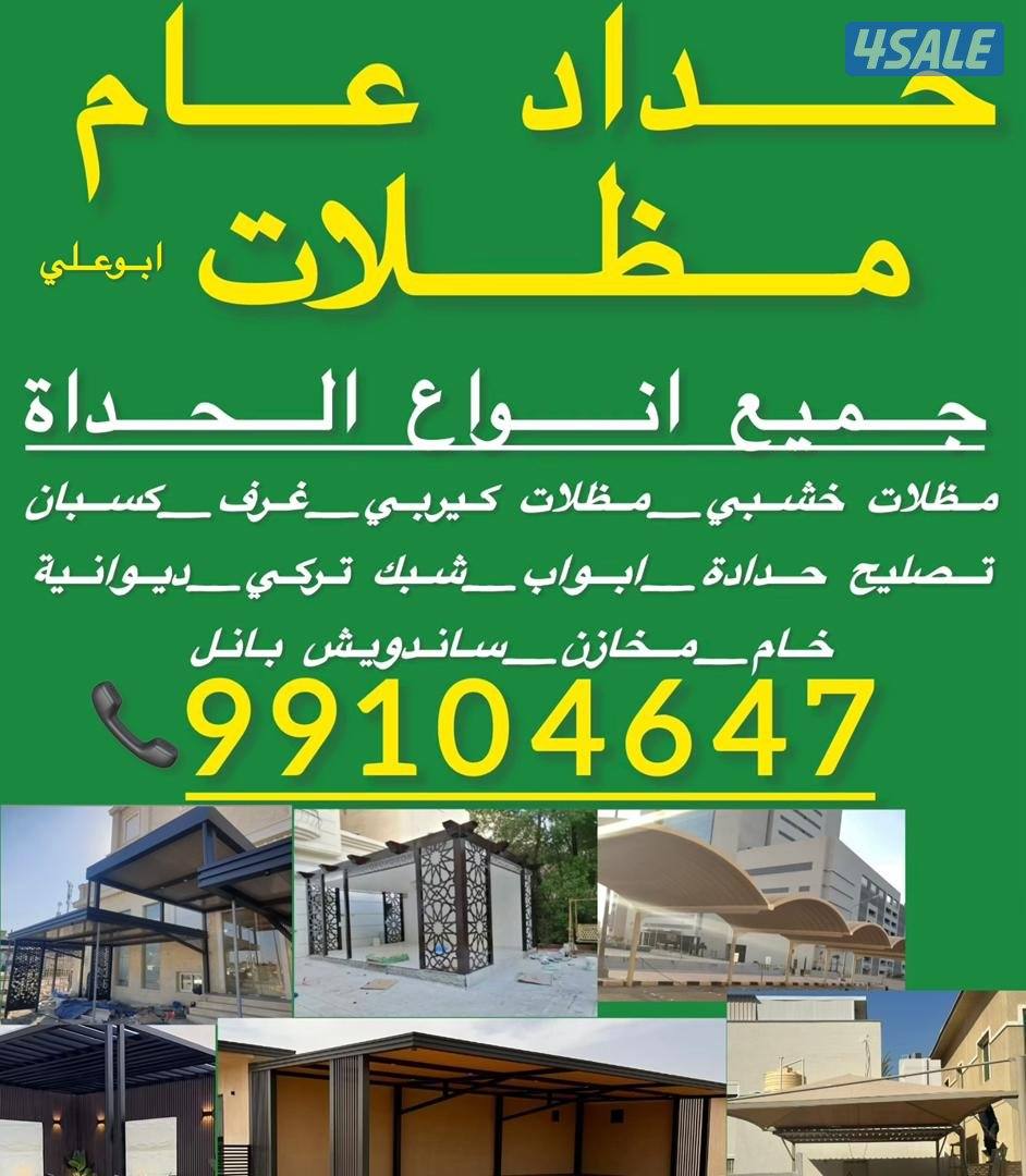 مظلات ابوعلی8