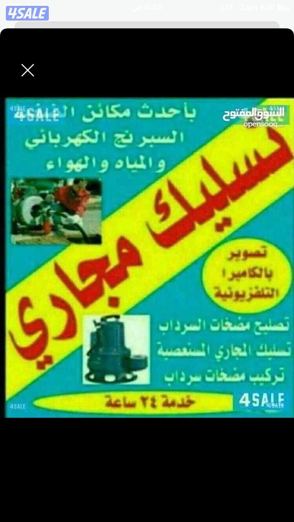 تسليك مطبخ$تسليك مطبخ$تسليك مطبخ$تسليك مطابخ$تسليك مطبخ$0