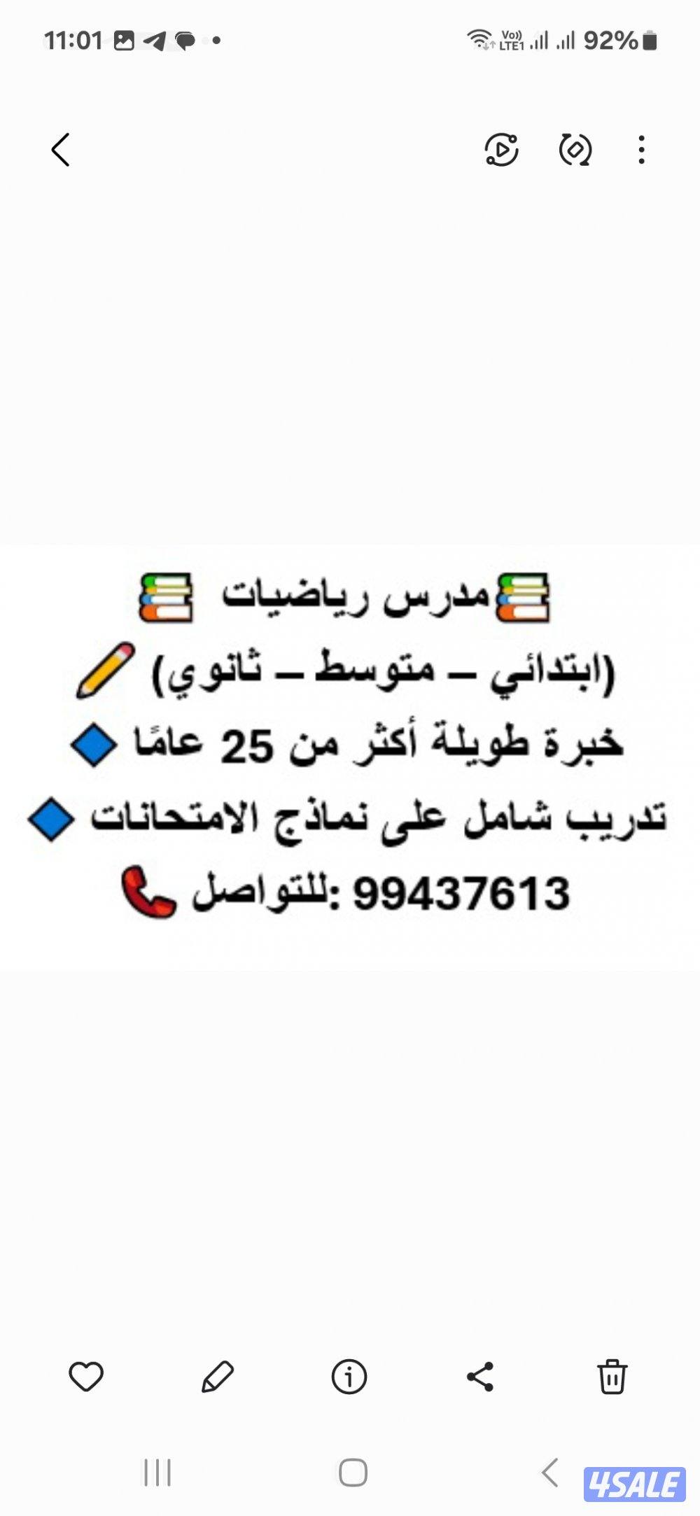 الفروانيه0