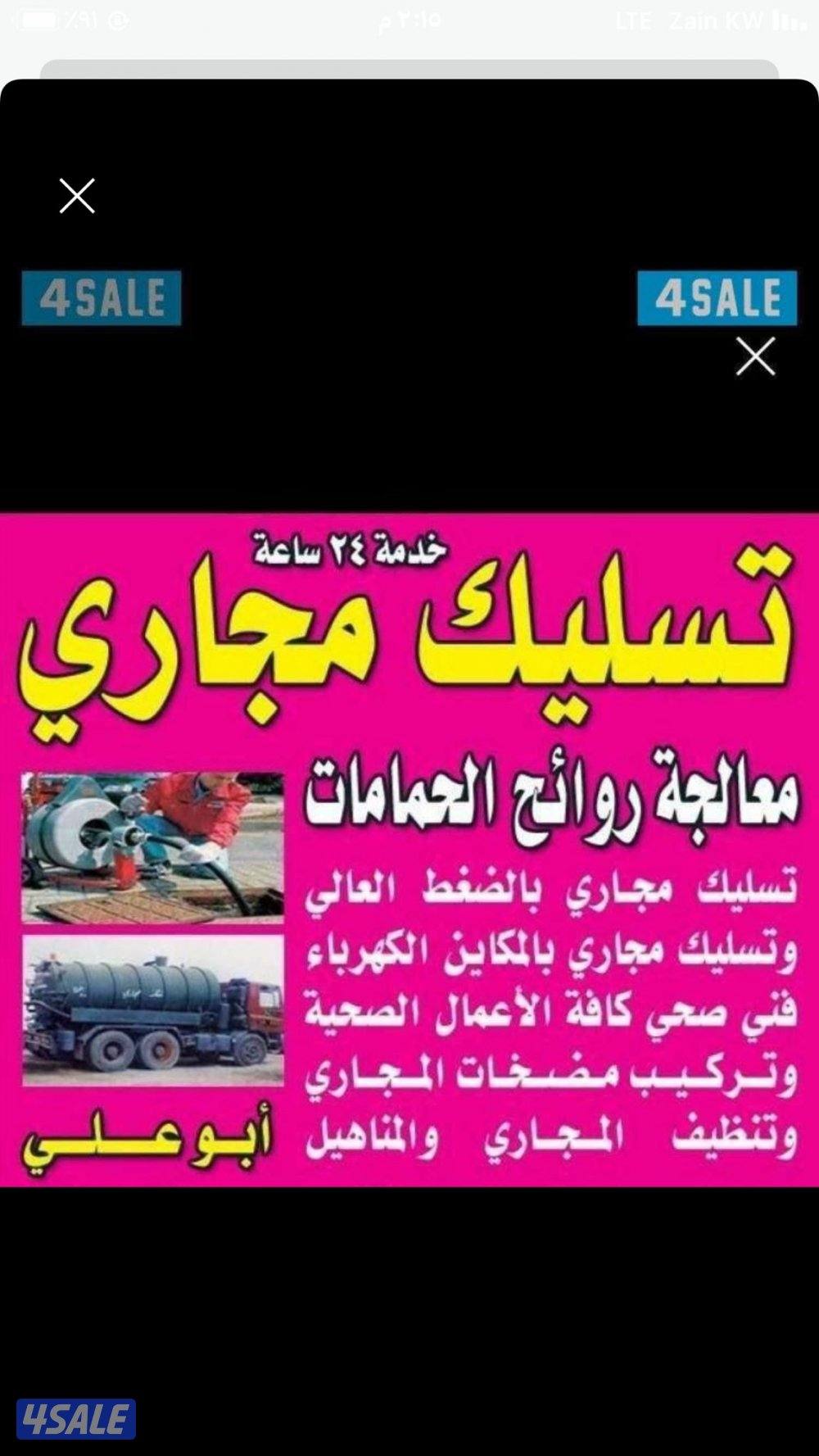 تسليك مطبخ$تسليك مطبخ$تسليك مطبخ$تسليك مطبخ$0