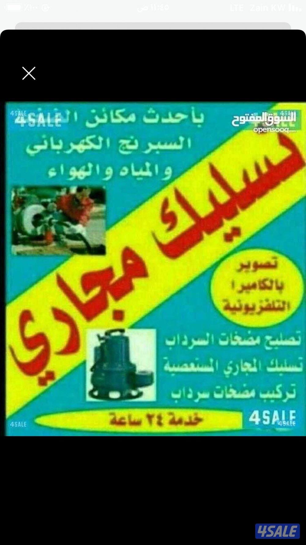 تسليك مجاري$تسليك مجاري$تسليك مجاري$تسليك مجاري$تسليك حمام#0