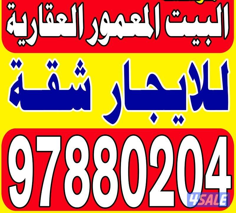 للإيجار شقة رووف الصباحية ٣ غرف وغرفة عا_ملة وصالة ومطبخ و٣ حمامات0