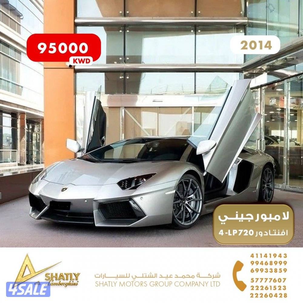 لامبورجيني افنتادور - مجموعة محمد عيد الشتلي للسيارات0