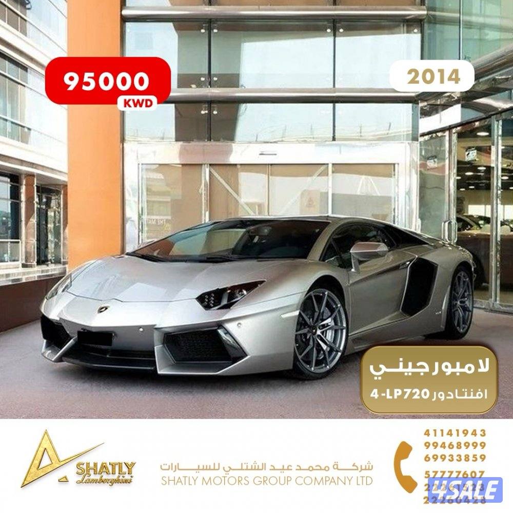 لامبورجيني افنتادور - مجموعة محمد عيد الشتلي للسيارات1