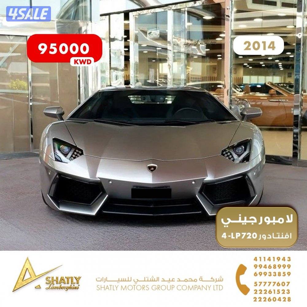 لامبورجيني افنتادور - مجموعة محمد عيد الشتلي للسيارات2