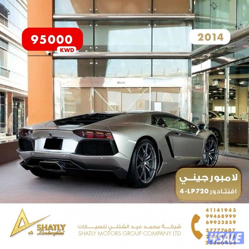 لامبورجيني افنتادور - مجموعة محمد عيد الشتلي للسيارات5