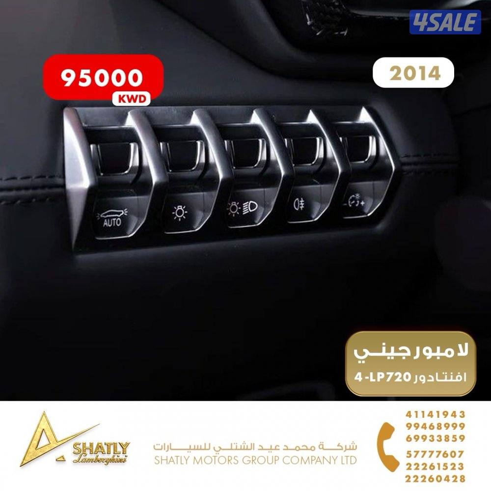 لامبورجيني افنتادور - مجموعة محمد عيد الشتلي للسيارات14