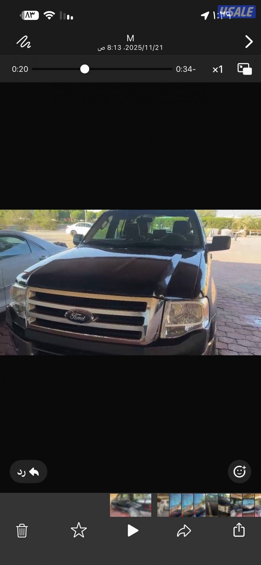 ‏فورد أكسبدشن قابل للموفاوضه0