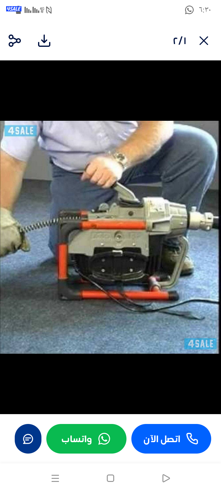 تسليك مجاري ابو علي2