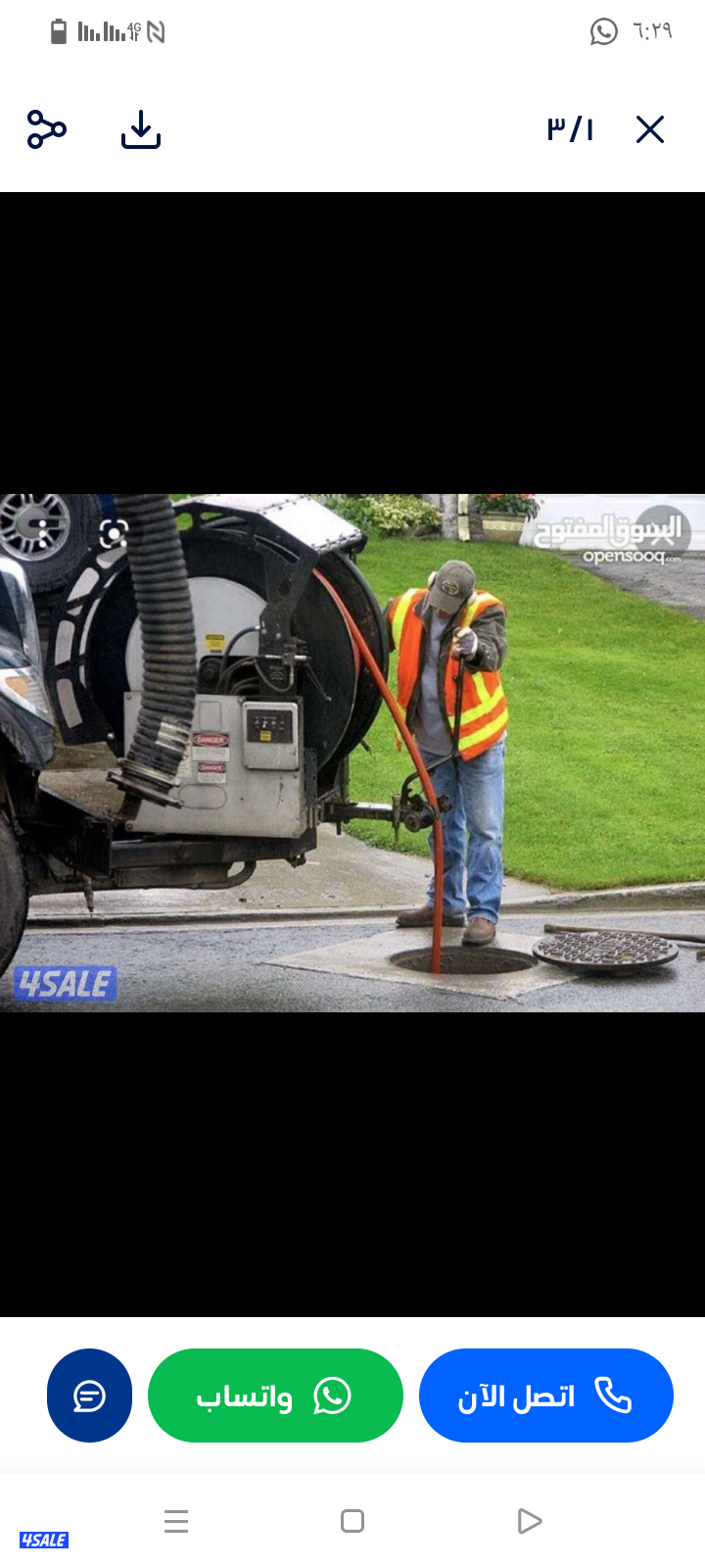 تسليك مجاري ابو علي3