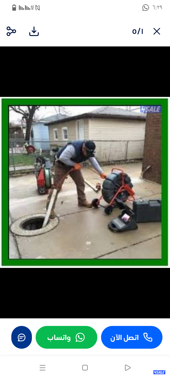 تسليك مجاري ابو علي4