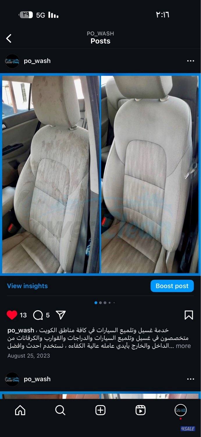 غسيل سيارات بور كلين2