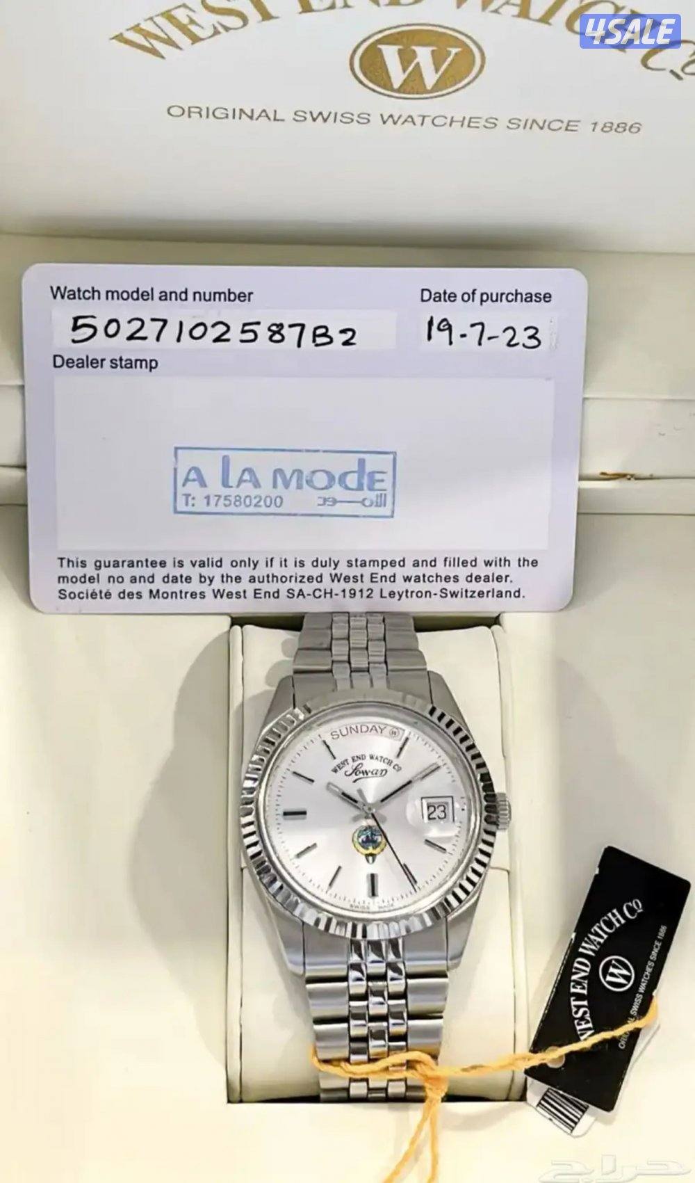 وست اند اصدار الكويت7