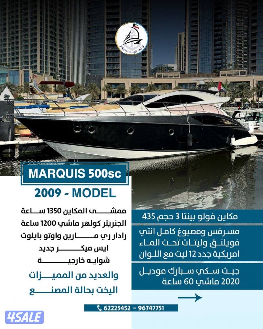 متوفر جميع القوارب واليخوت بإقل الاسعار11