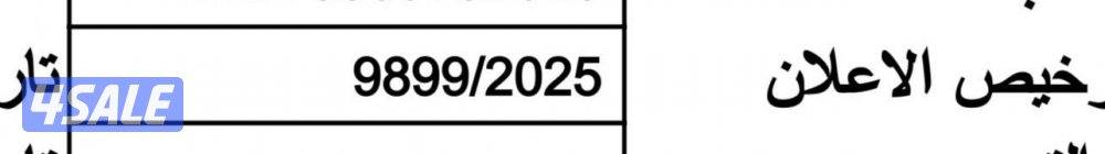 للبيع قسايم المطلاع وجميع المناطق4