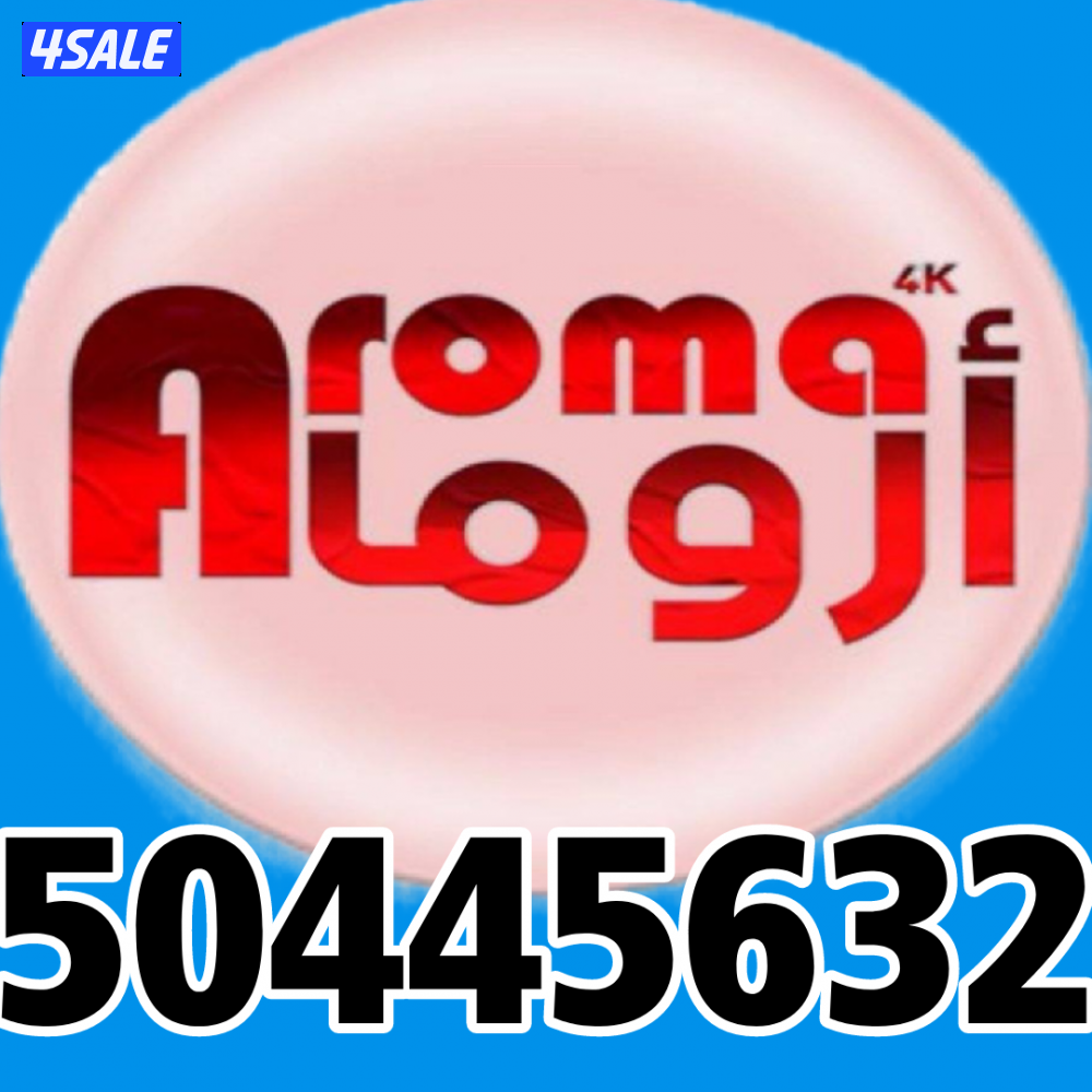 بيع و تجديد✔️اشتراكات✔️عالم من ترفيه
جميع انواع الرسيفرات✔️اسعر مناسبه0