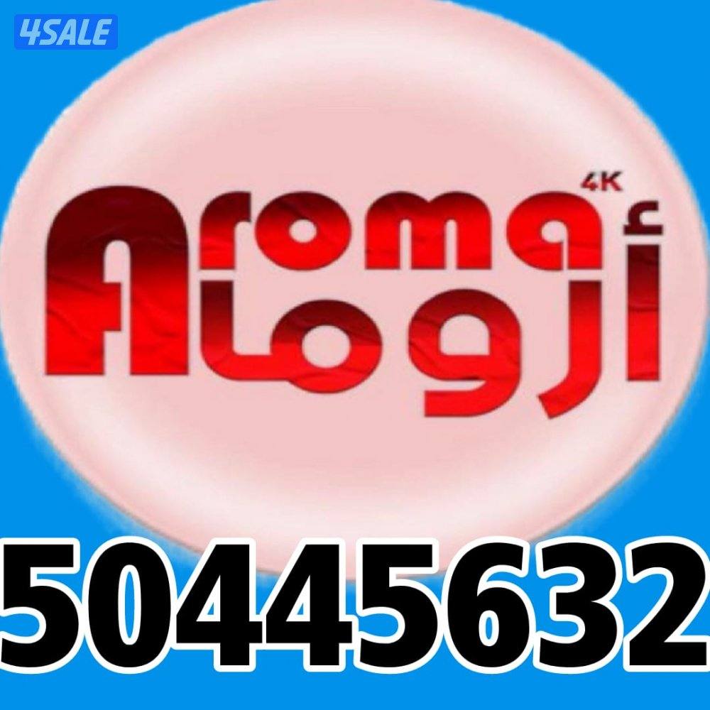 بيع و تجديد✔️اشتراكات✔️عالم من ترفيه
جميع انواع الرسيفرات✔️اسعر مناسبه0