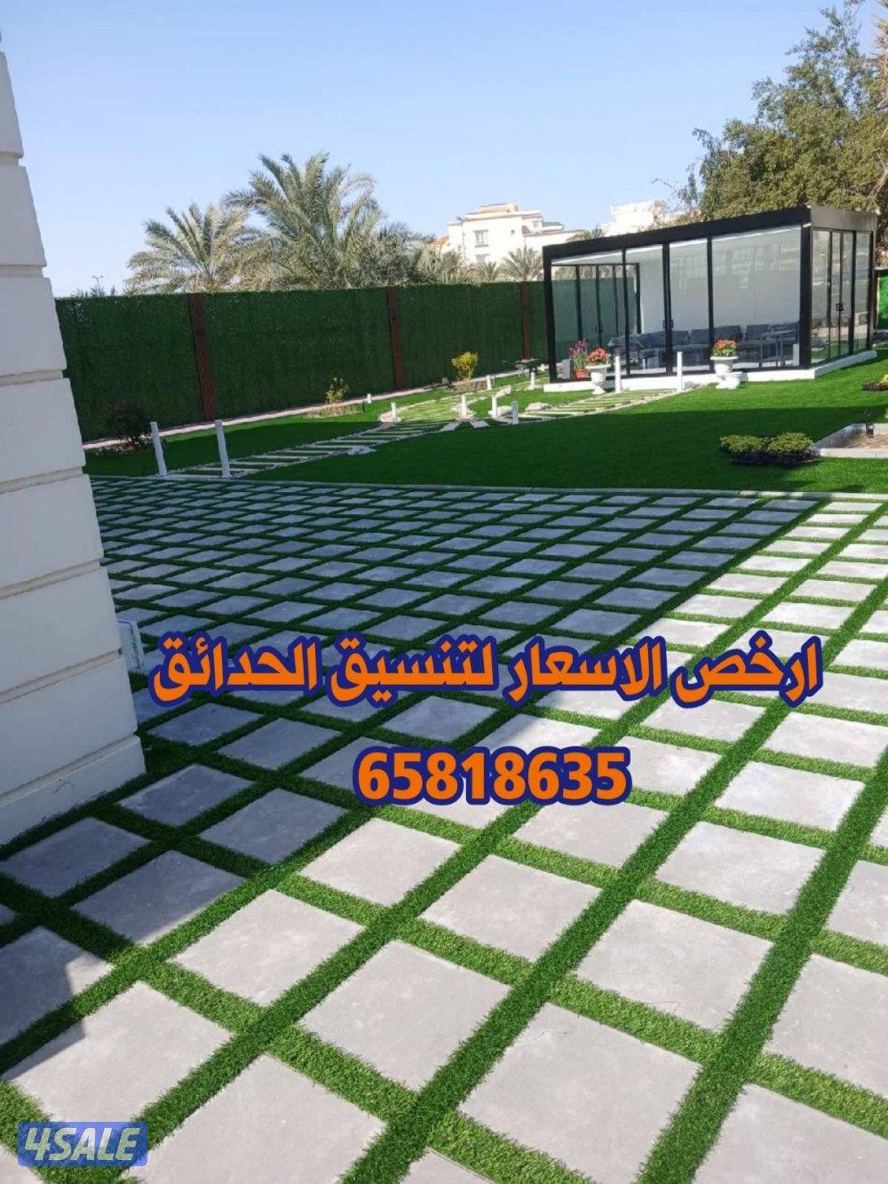 تنسيق وتنفيذ الحداق الدخليه والخارجيه شامله11