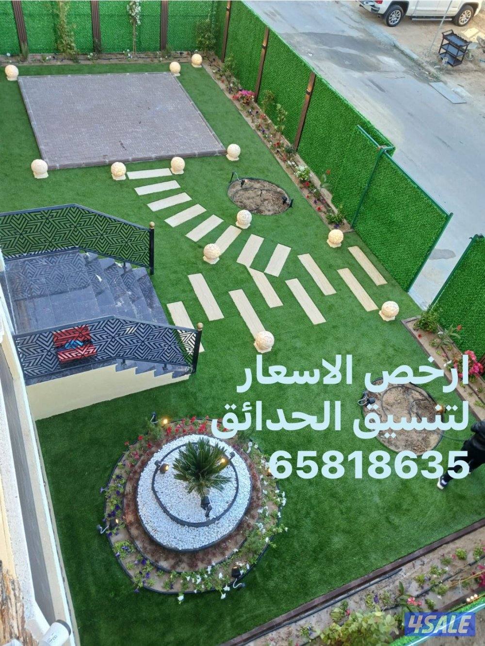 تنسيق وتنفيذ الحداق الدخليه والخارجيه شامله13