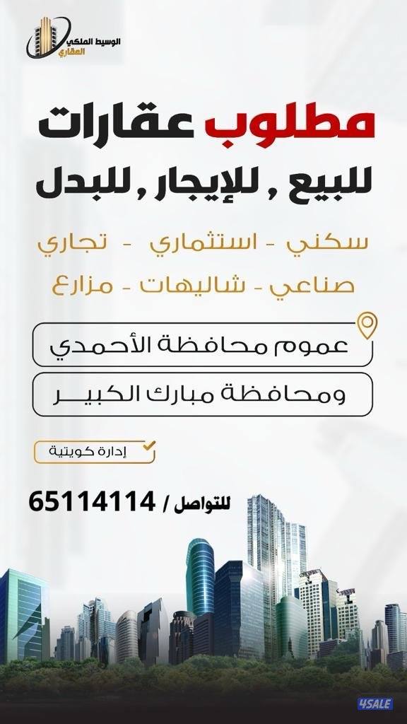 للبيع أرض الفنيطيس بطن وظهر مدخل ومخرج سهل مساحه 416 متر3