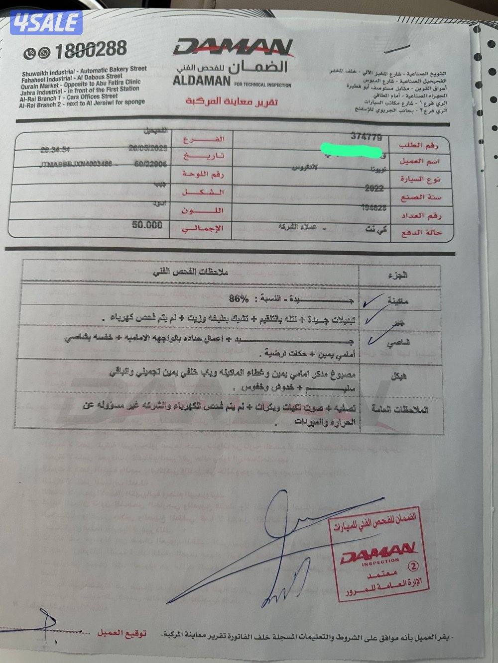 للبيع لاند 20226