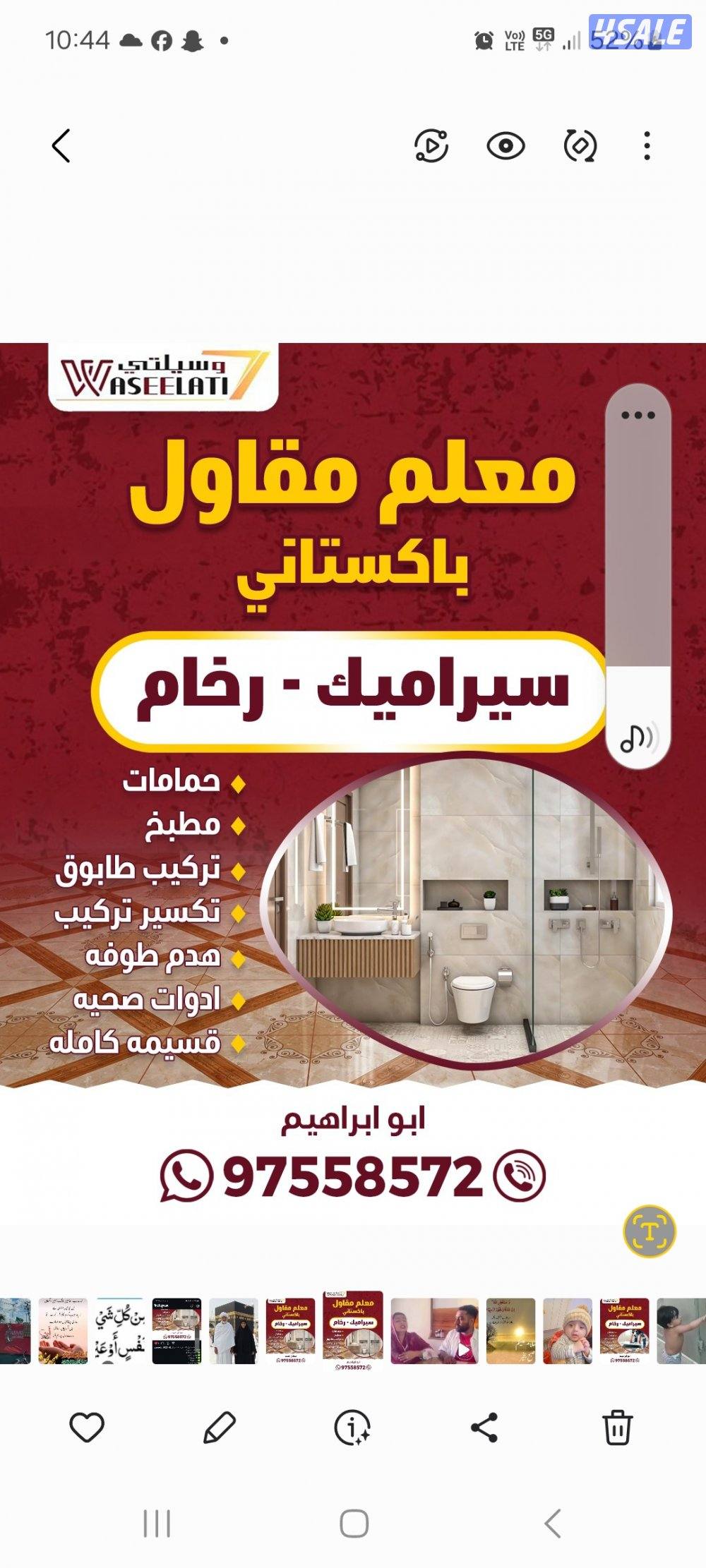 مقاول معلم باكستانى6