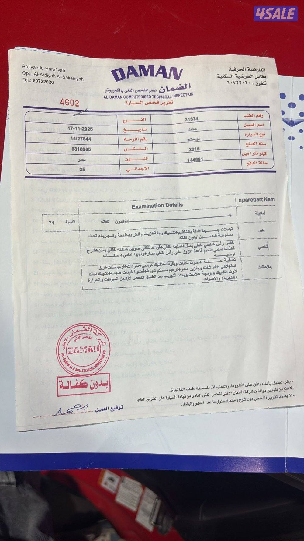 5.0 تماتيك 8سلندر ( مرفق فحص)1