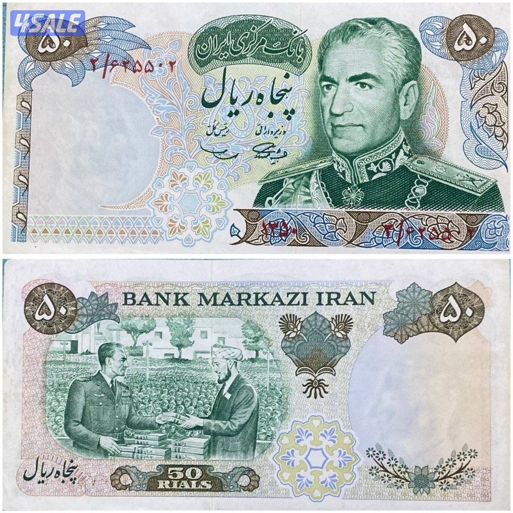 للبيع عملات ملكيه ايرانيه بعهد الشاه محمد رضى بهلوي12