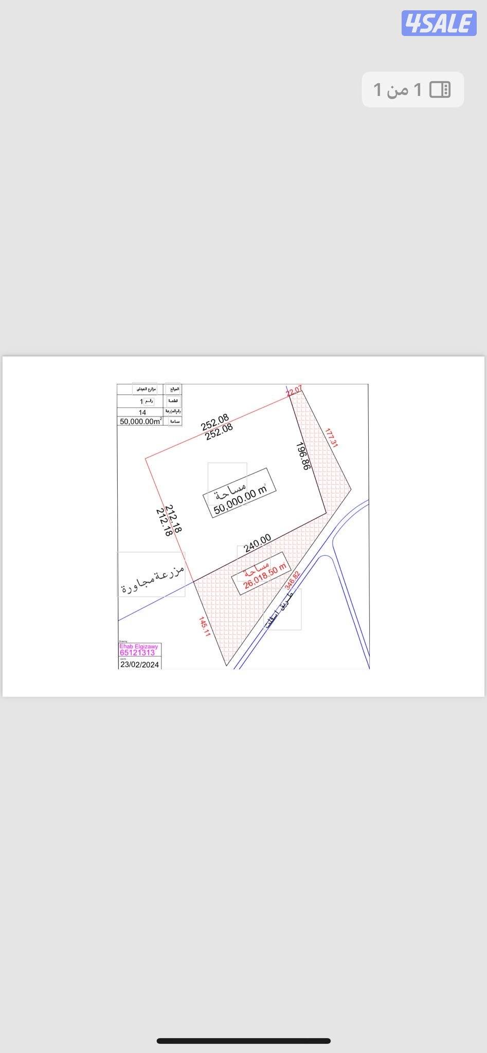 للبيع مزرعه بالعبدلي0