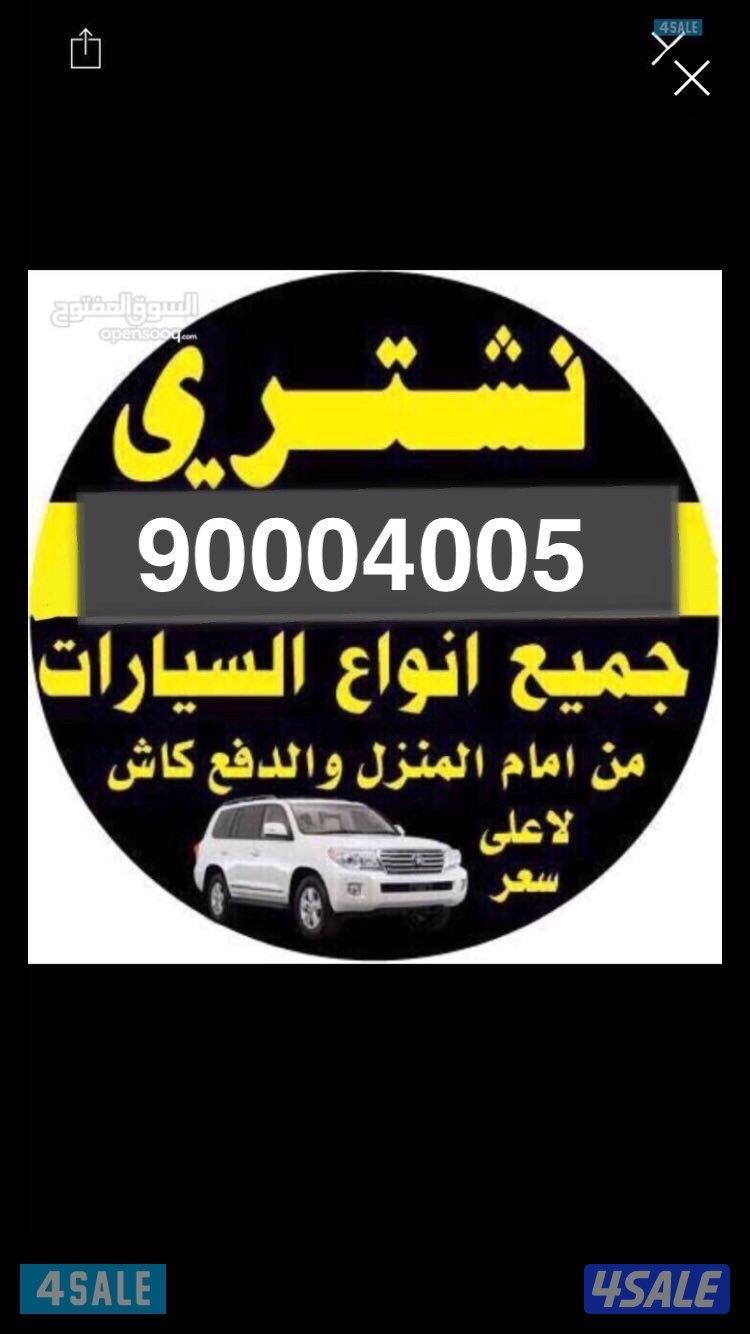 ❗️نشتري السيارات❗️1
