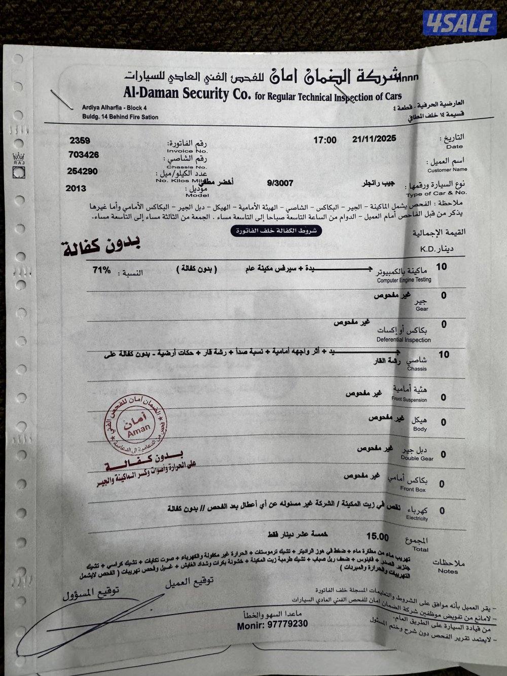 رانقلر قير عادي4