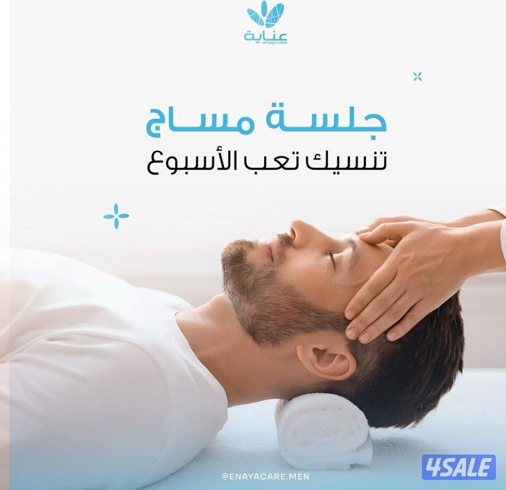 معهد هربال الايورفيدا سبا الصحي للرجال0