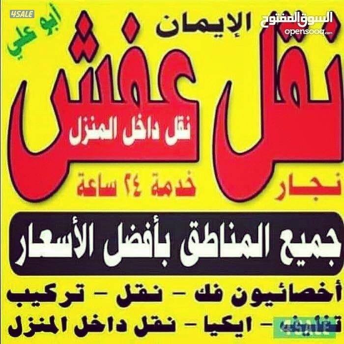 #نقل #عفش#نقل#عفش#نقل #عفش#نقل#ع فش#نقل#عفش#نقل#عفش#نقل#عفش##ن قل#عفش#0