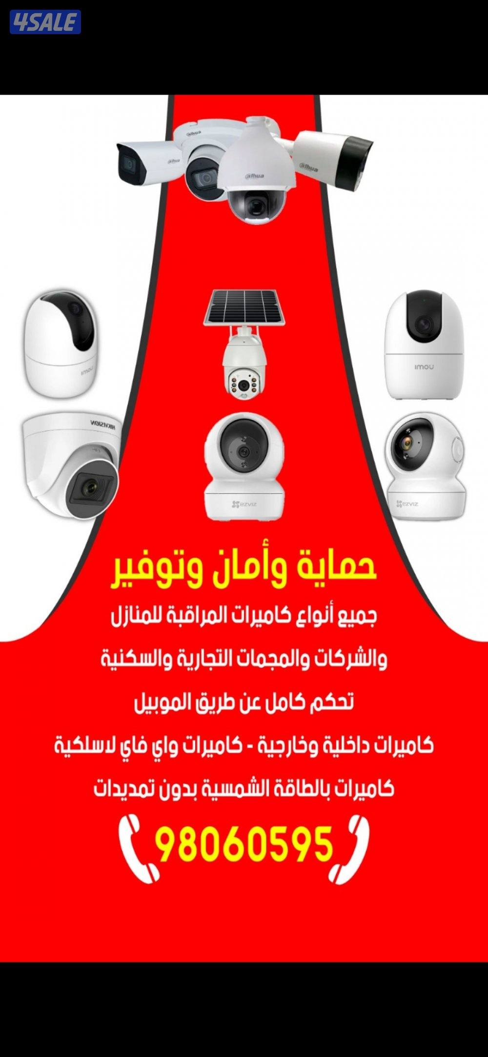 كاميرا طاقه شمسيه متحركه بجميع الاتجاهات صوت صوره سبيكرمايك سنسر حركه14