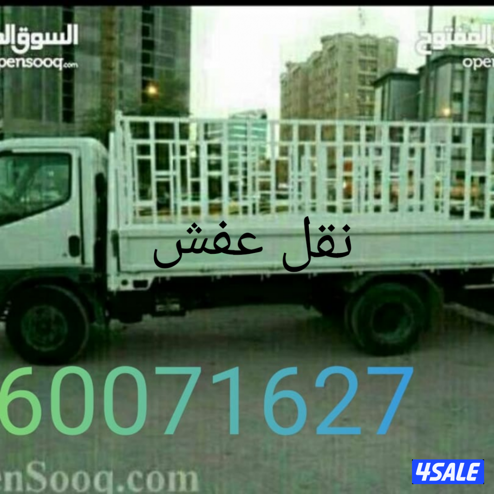 #نقل #عفش#نقل#عفش#نقل #عفش#نقل#ع فش#نقل#عفش#نقل#عفش#نقل#عفش##ن قل#عفش#0