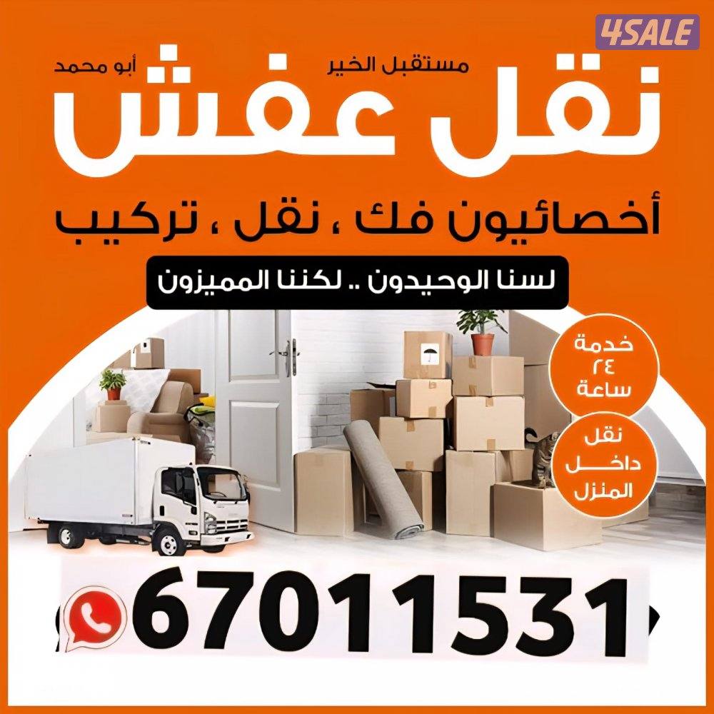 نعفش#نقهل#قفش#نقيل#نقهل#نقل#عفش#تنقل#نقل#نقق#نفش#عنفش#نقل#عفش#عفشو#نقي0