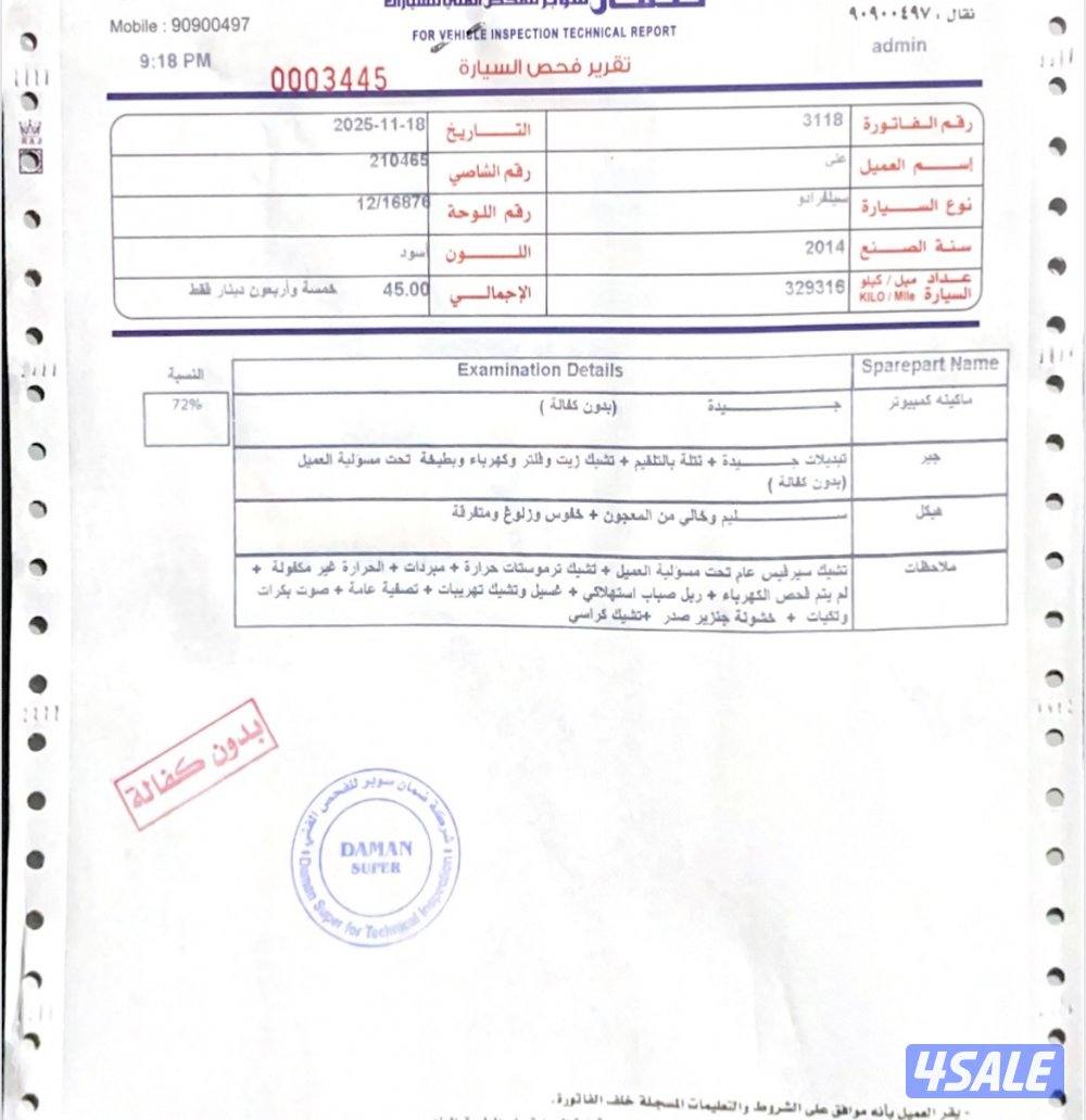 سلفرادو ٢٠١٤ صبغ الوكاله8