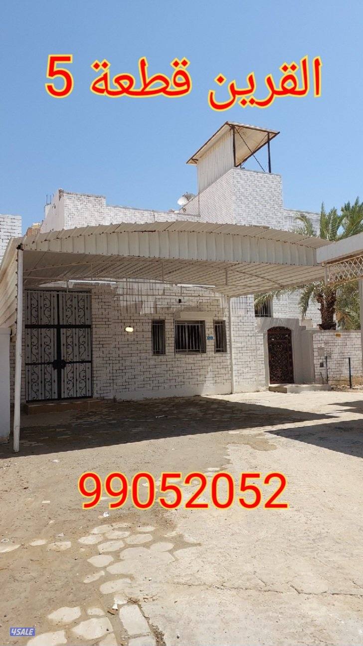 للبيع قسيمه مبارك الكبير وبيت القرين2