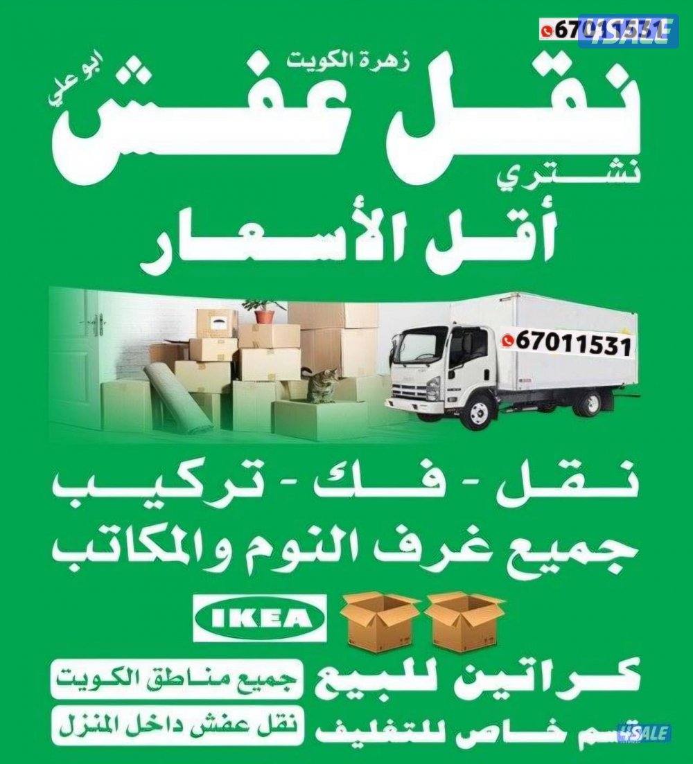 نعفش#نقهل#قفش#نقيل#نقهل#نقل#عفش#تنقل#نقل#نقق#نفش#عنفش#نقل#عفش#عفشو#نقي0