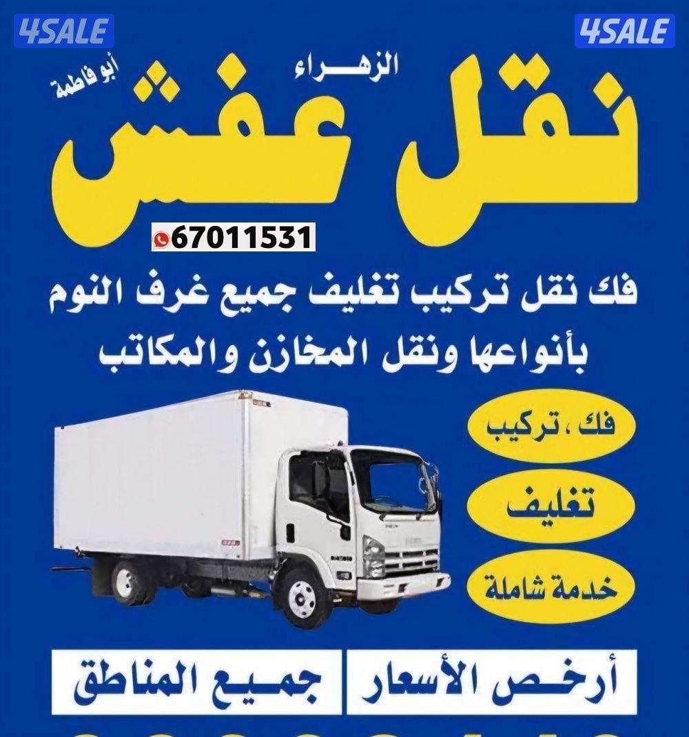 نعفش#نقهل#قفش#نقيل#نقهل#نقل#عفش#تنقل#نقل#نقق#نفش#عنفش#نقل#عفش#عفشو#نقي0